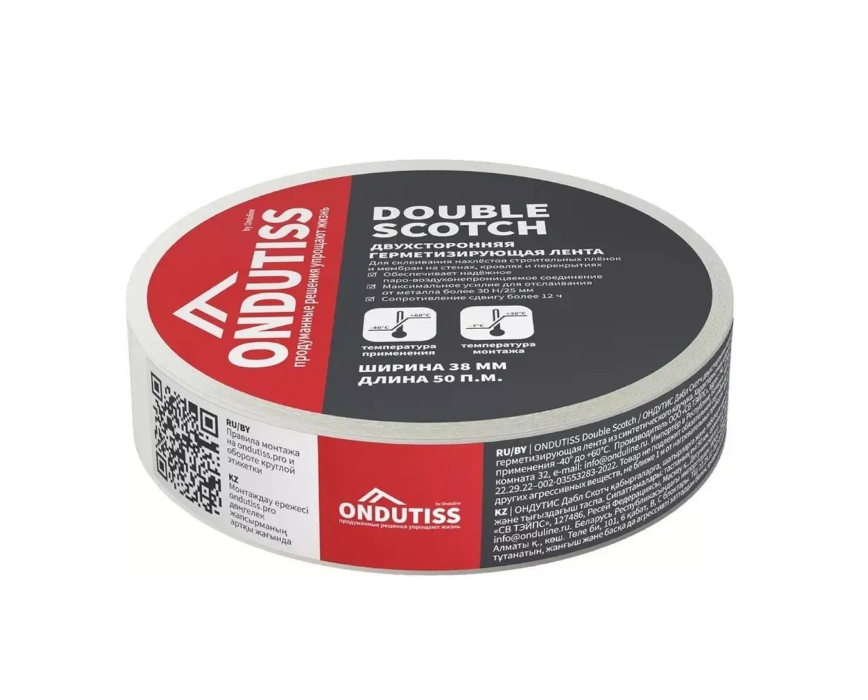 Ондутис Бутил Тейп ONDUTISS Butyl Tape (50метров)